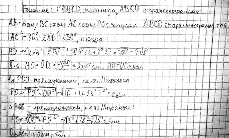 Иллюстрация к решению «Упр.15.28 ГДЗ Погорелов 7-9 класс (Геометрия)», 3