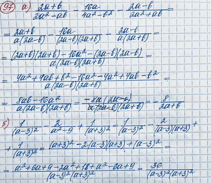 Иллюстрация к решению «Упр.97 ГДЗ Макарычев Миндюк 8 класс (Алгебра)», 4
