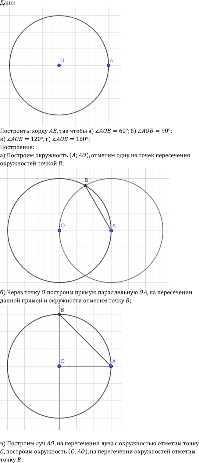 Иллюстрация к решению «Упр.649 ГДЗ Атанасян 7-9 класс по геометрии (Геометрия)», 2