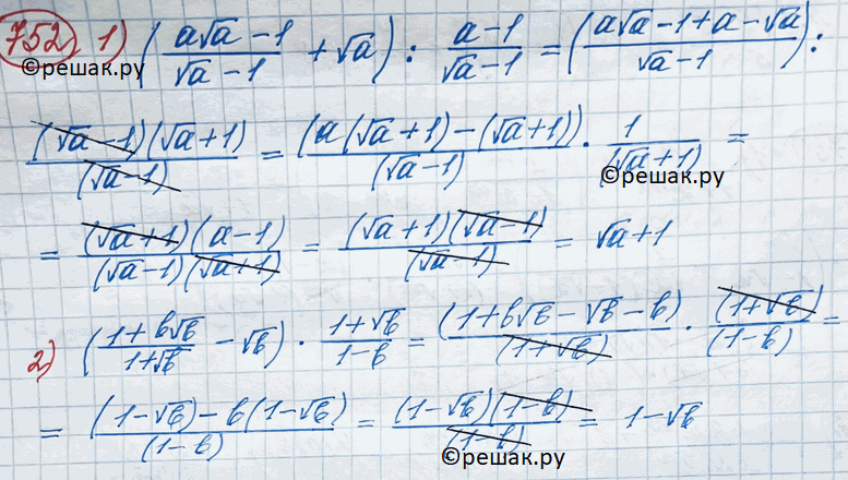 Иллюстрация к решению «Упр.752 ГДЗ Колягин Ткачёва 11 класс (Алгебра)», 2