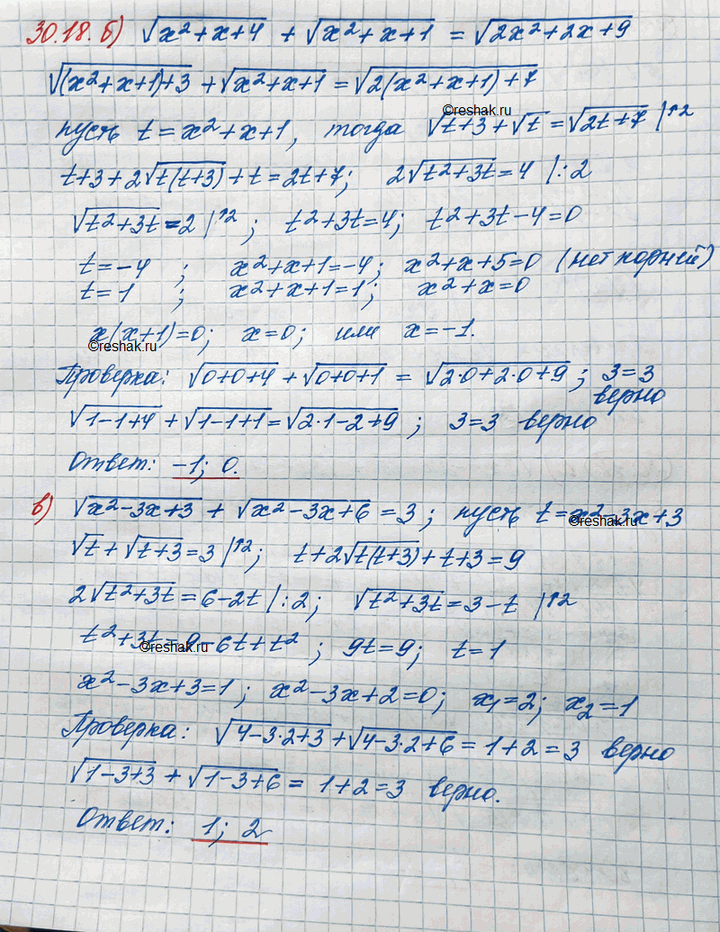 Иллюстрация к решению «Упр.30.18 ГДЗ Мордковича 11 класс профильный уровень (Алгебра)», 5