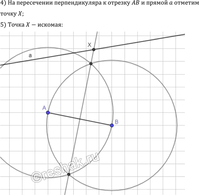 Иллюстрация к решению «Упр.5.46 ГДЗ Погорелов 7-9 класс (Геометрия)», 2