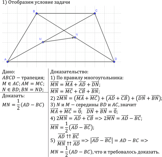 Иллюстрация к решению «Упр.1007 ГДЗ Атанасян 7-9 класс по геометрии (Геометрия)», 2