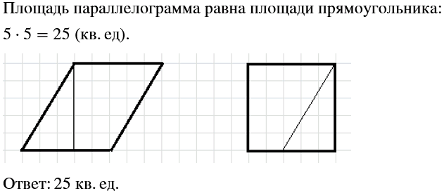 Иллюстрация к решению «Упр.11.31 ГДЗ Дорофеев Шарыгин 6 класс (Математика)», 1
