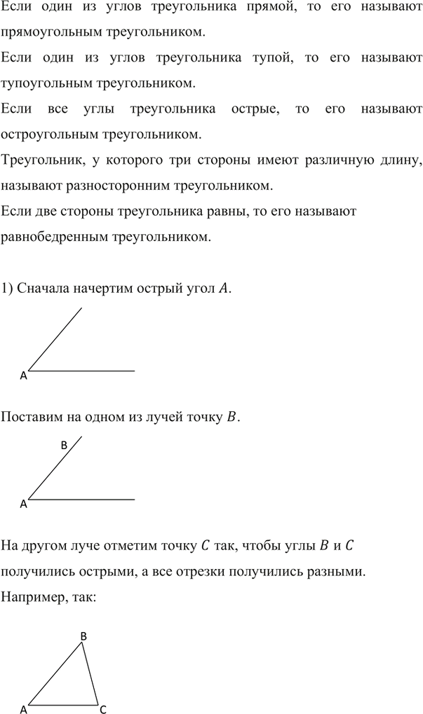 Иллюстрация к решению «Упр.339 ГДЗ Мерзляк Полонский 5 класс (Математика)», 3