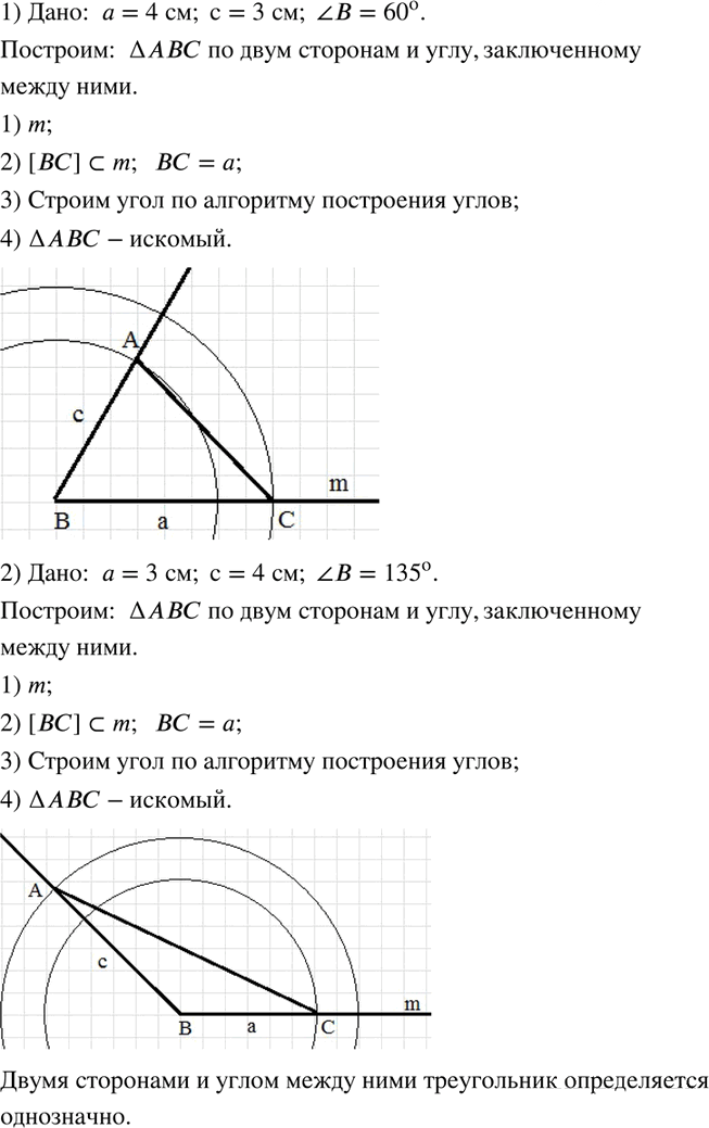 Иллюстрация к решению «Упр.383 Часть 3 ГДЗ Дорофеев Петерсон 6 класс (Математика)», 1