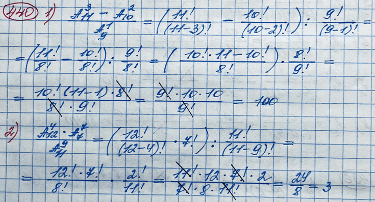 Иллюстрация к решению «Упр.440 ГДЗ Колягин Ткачёва 11 класс (Алгебра)», 2