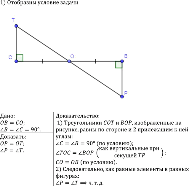 Иллюстрация к решению «Упр.124 ГДЗ Атанасян 7-9 класс по геометрии (Геометрия)», 2