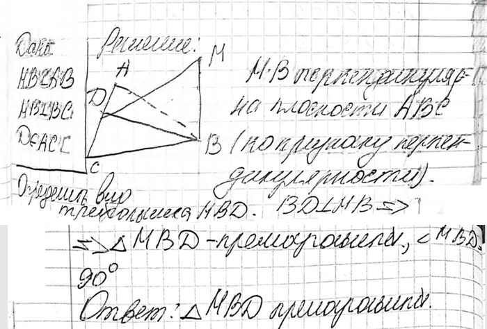 Иллюстрация к решению «Упр.126 ГДЗ Атанасян 10-11 класс по геометрии (Геометрия)», 3