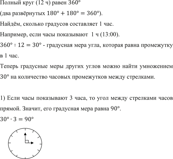 Иллюстрация к решению «Упр.348 ГДЗ Мерзляк Полонский 5 класс (Математика)», 2