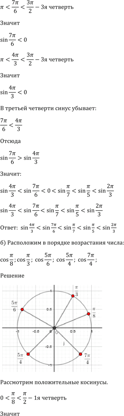 Иллюстрация к решению «Упр.6.40 ГДЗ Мордкович 10-11 класс (Алгебра)», 4