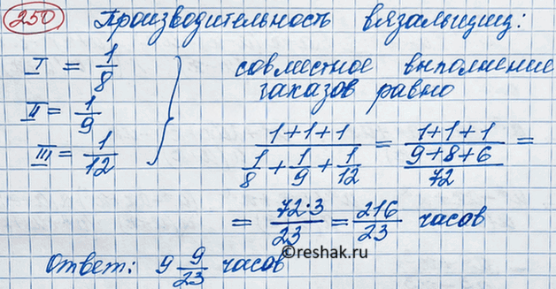 Иллюстрация к решению «Упр.254 ГДЗ Макарычев Миндюк 8 класс (Алгебра)», 2