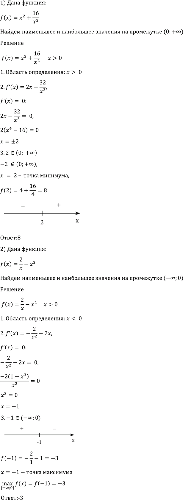 Иллюстрация к решению «Упр.939 ГДЗ Алимов 10-11 класс (Алгебра)», 2