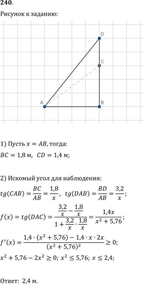 Иллюстрация к решению «Упр.240 Повторение ГДЗ Колмогоров 10-11 класс (Алгебра)», 1