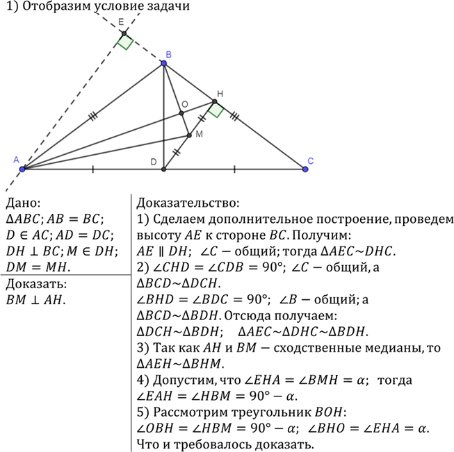 Иллюстрация к решению «Упр.854 ГДЗ Атанасян 7-9 класс по геометрии (Геометрия)», 2