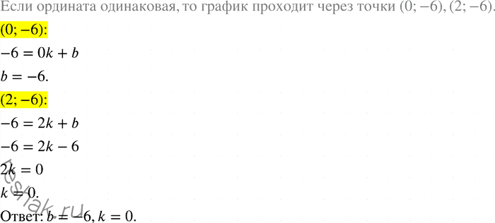 Иллюстрация к решению «Упр.883 ГДЗ Мерзляк Полонский 7 класс (Алгебра)», 3