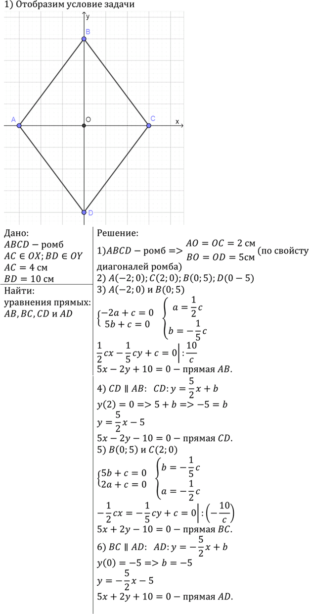 Иллюстрация к решению «Упр.1064 ГДЗ Атанасян 7-9 класс по геометрии (Геометрия)», 1