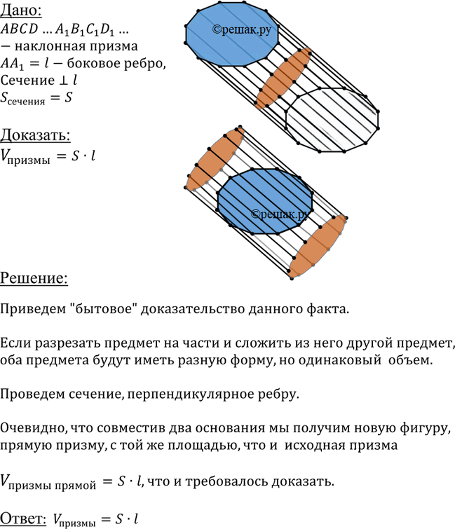 Иллюстрация к решению «Упр.475 ГДЗ Атанасян 10-11 класс по геометрии (Геометрия)», 1