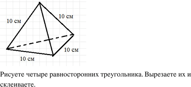 Иллюстрация к решению «Упр.500 Часть 3 ГДЗ Дорофеев Петерсон 6 класс (Математика)», 1