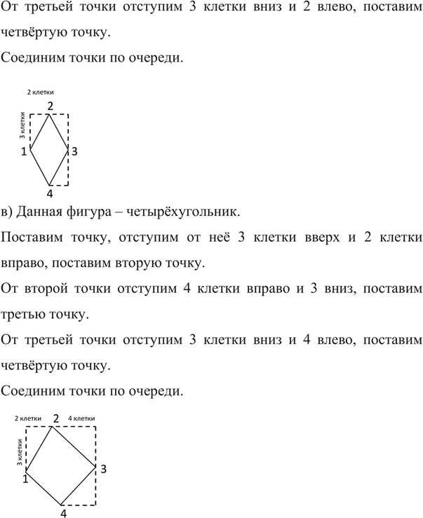 Иллюстрация к решению «Упр.325 ГДЗ Мерзляк Полонский 5 класс (Математика)», 5