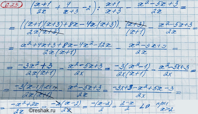 Иллюстрация к решению «Упр.6.23 ГДЗ Мордкович 8 класс (Алгебра)», 2