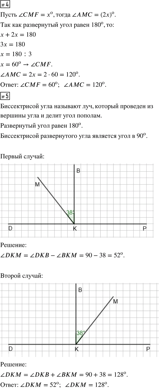 Иллюстрация к решению «Вариант 1 Контрольная работа 14 ГДЗ Контрольные Крайнева Виленкин 5 класс (Математика)», 2