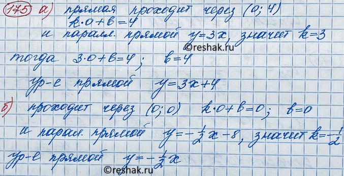 Иллюстрация к решению «Упр.175 ГДЗ Макарычев Миндюк 8 класс (Алгебра)», 7