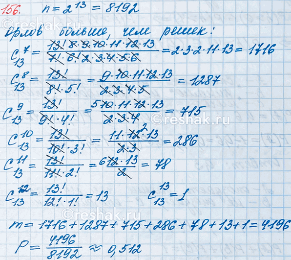 Иллюстрация к решению «Упр.156 ГДЗ Бунимович Булычев 10 класс (Алгебра)», 1