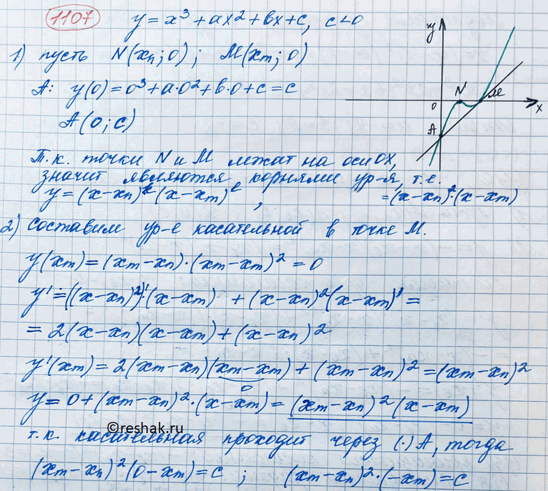 Иллюстрация к решению «Упр.1107 ГДЗ Колягин Ткачёва 11 класс (Алгебра)», 3