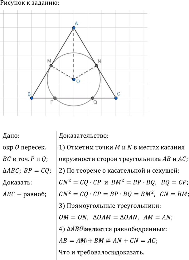 Иллюстрация к решению «Упр.820 ГДЗ Атанасян 10-11 класс по геометрии (Геометрия)», 1