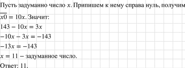 Иллюстрация к решению «Упр.747 ГДЗ Макарычев 7 класс (Алгебра)», 3