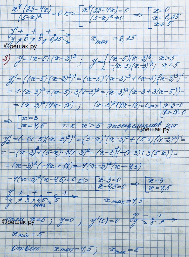 Иллюстрация к решению «Упр.280 ГДЗ Колягин Ткачёва 11 класс (Алгебра)», 4