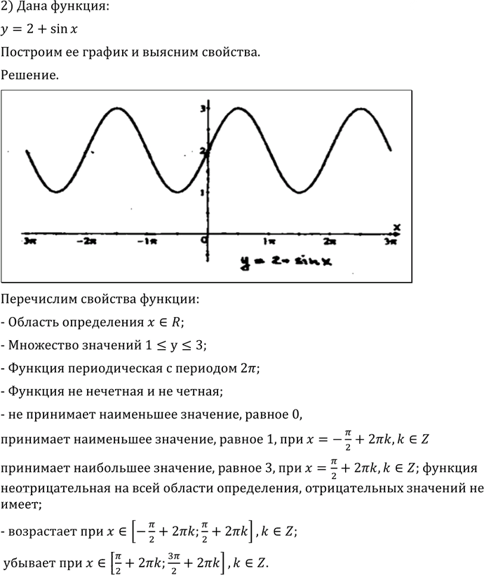 Иллюстрация к решению «Упр.729 ГДЗ Алимов 10-11 класс (Алгебра)», 8