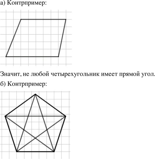 Иллюстрация к решению «Упр.367 ГДЗ Бунимович 5 класс (Математика)», 2