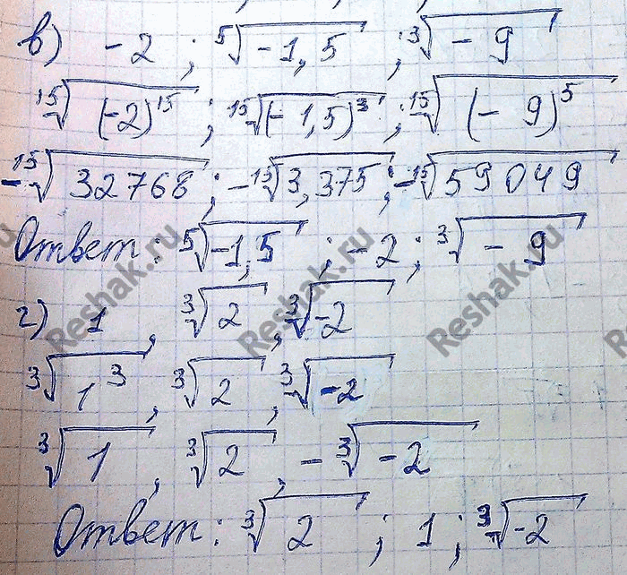 Иллюстрация к решению «Упр.4.24 ГДЗ Мордковича 11 класс профильный уровень (Алгебра)», 4