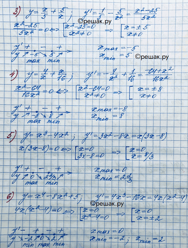 Иллюстрация к решению «Упр.277 ГДЗ Колягин Ткачёва 11 класс (Алгебра)», 5