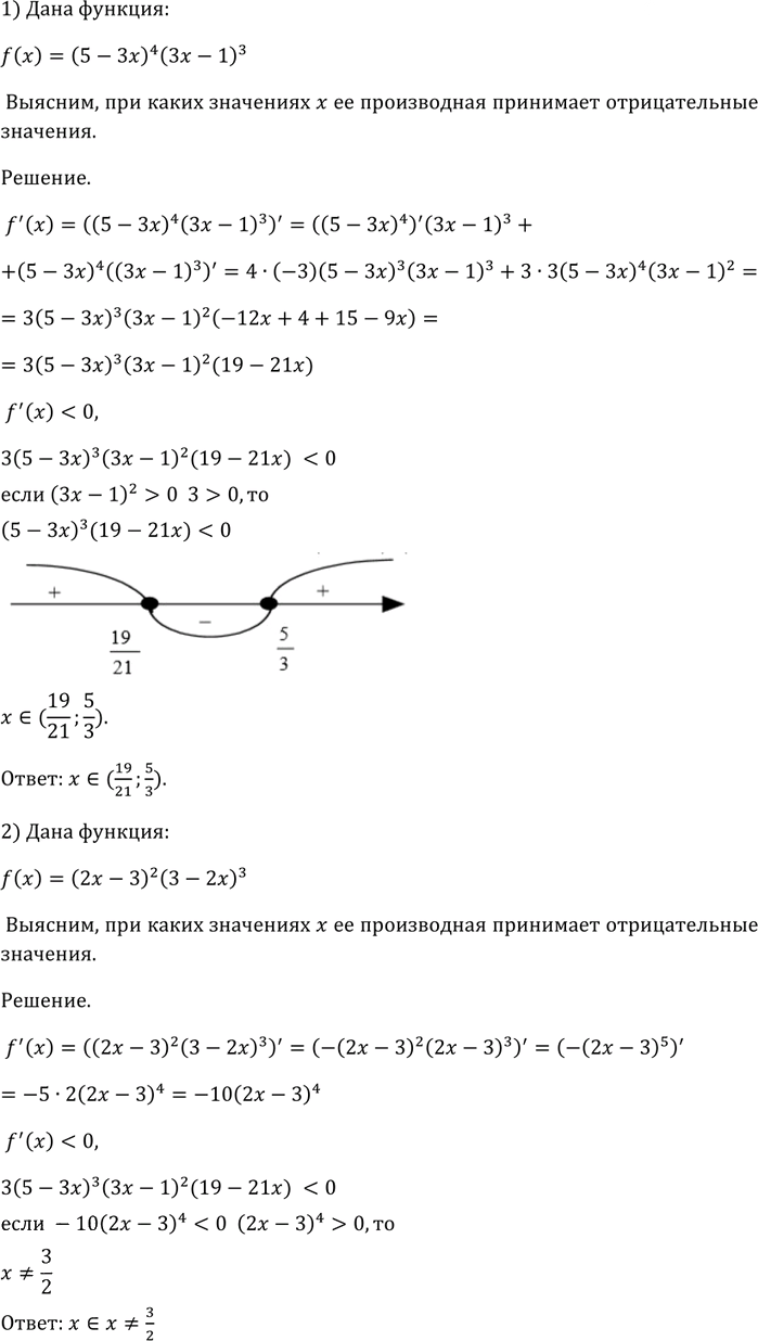 Иллюстрация к решению «Упр.826 ГДЗ Алимов 10-11 класс (Алгебра)», 4