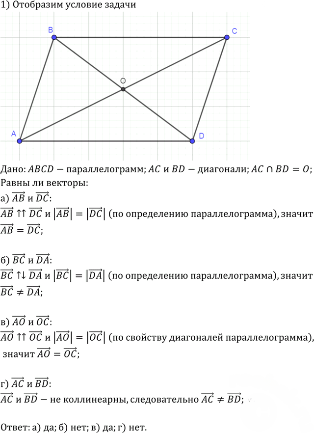 Иллюстрация к решению «Упр.748 ГДЗ Атанасян 7-9 класс по геометрии (Геометрия)», 2