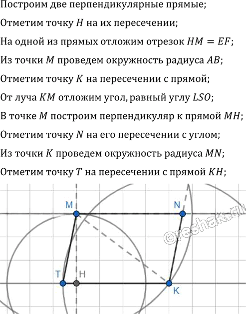 Иллюстрация к решению «Упр.81 ГДЗ Мерзляк Полонский 8 класс (Геометрия)», 3