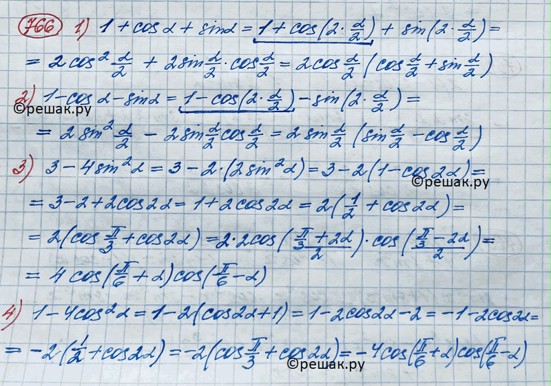Иллюстрация к решению «Упр.766 ГДЗ Колягин Ткачёва 11 класс (Алгебра)», 2