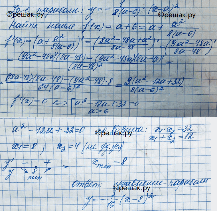 Иллюстрация к решению «Упр.302 ГДЗ Колягин Ткачёва 11 класс (Алгебра)», 4