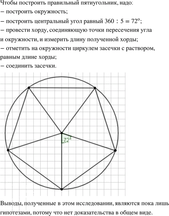 Иллюстрация к решению «Упр.416 Часть 2 ГДЗ Дорофеев Петерсон 5 класс (Математика)», 4