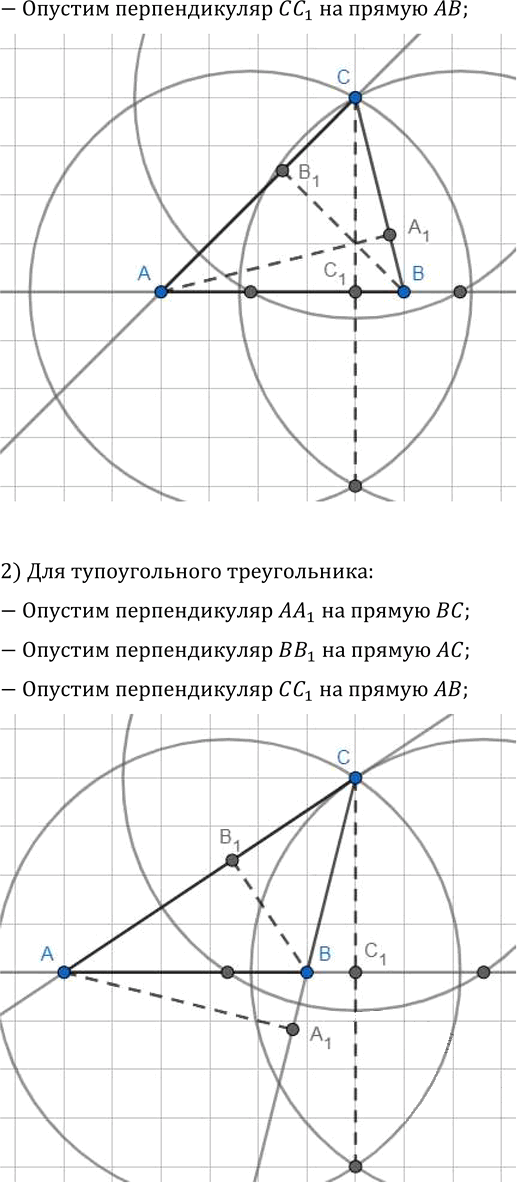 Иллюстрация к решению «Упр.580 ГДЗ Мерзляк Полонский 7 класс (Геометрия)», 2