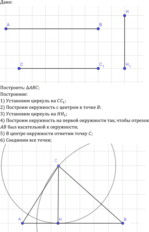 Иллюстрация к решению «Упр.294 ГДЗ Атанасян 7-9 класс по геометрии (Геометрия)», 2