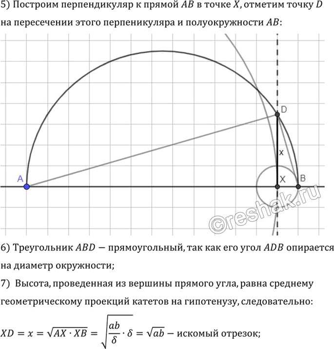 Иллюстрация к решению «Упр.7.15 ГДЗ Погорелов 7-9 класс (Геометрия)», 2