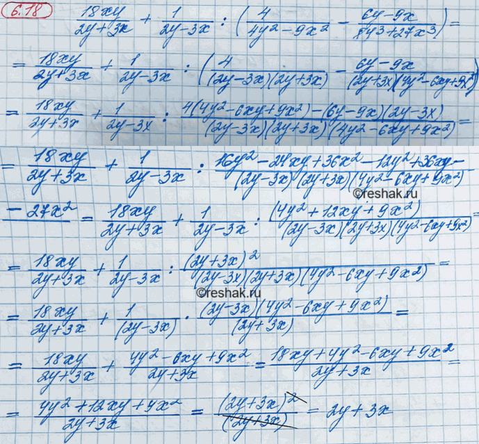 Иллюстрация к решению «Упр.6.18 ГДЗ Мордкович 8 класс (Алгебра)», 2