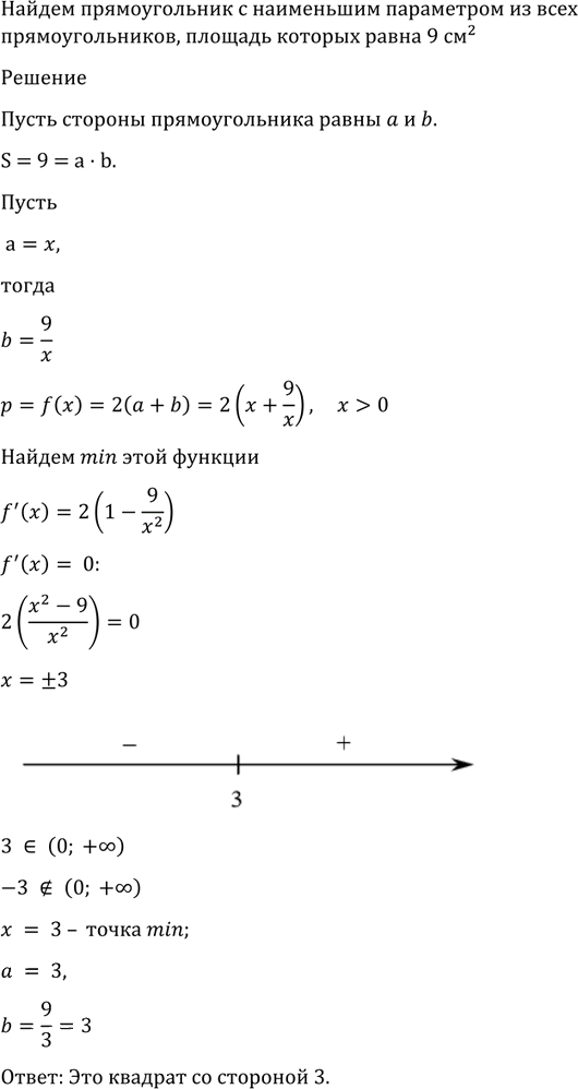 Иллюстрация к решению «Упр.943 ГДЗ Алимов 10-11 класс (Алгебра)», 2