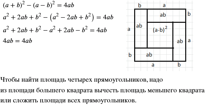 Иллюстрация к решению «Упр.6.149 ГДЗ Дорофеев Суворова 7 класс (Алгебра)», 1