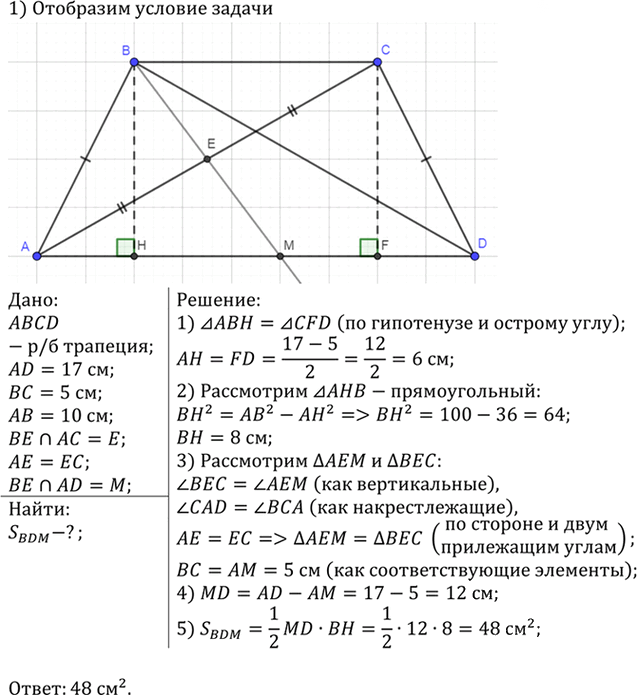 Иллюстрация к решению «Упр.627 ГДЗ Атанасян 7-9 класс по геометрии (Геометрия)», 1