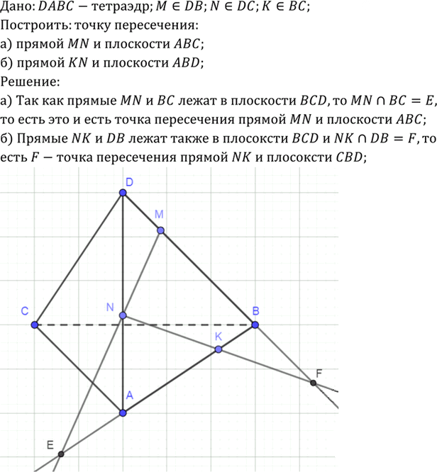 Иллюстрация к решению «Упр.1202 ГДЗ Атанасян 7-9 класс по геометрии (Геометрия)», 2